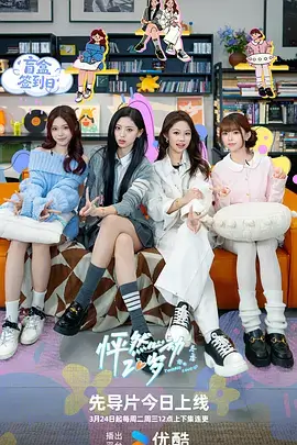 《奔跑吧》新季海报